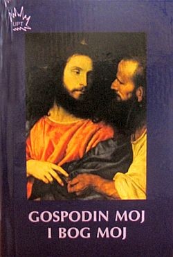 Gospodin moj i Bog moj
