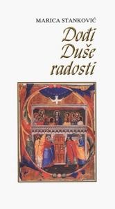 Dođi Duše radosti