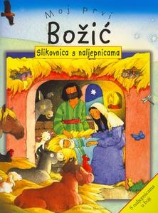 Moj prvi Božić